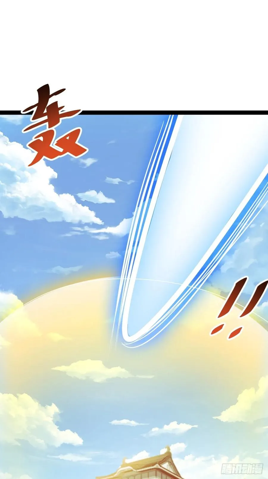 联手，神秘渡劫大能2