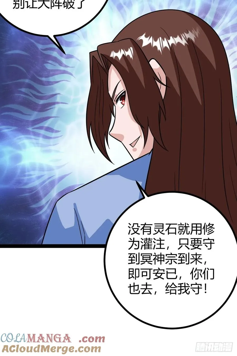 联手，神秘渡劫大能9