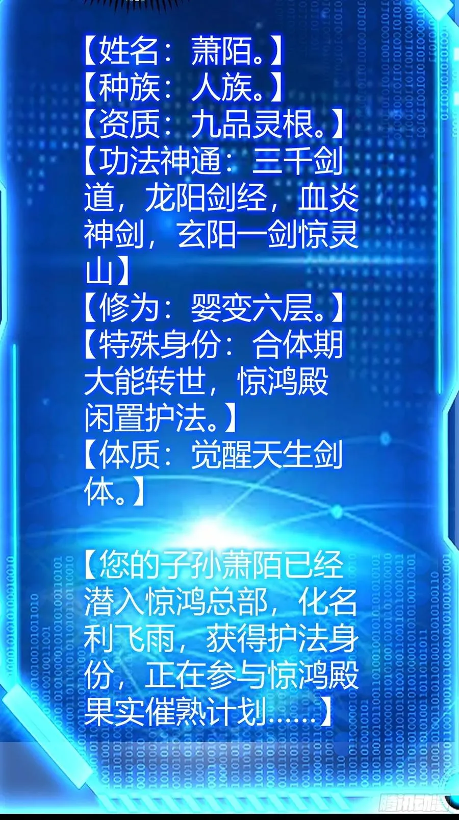 屈辱，萧家第一人37