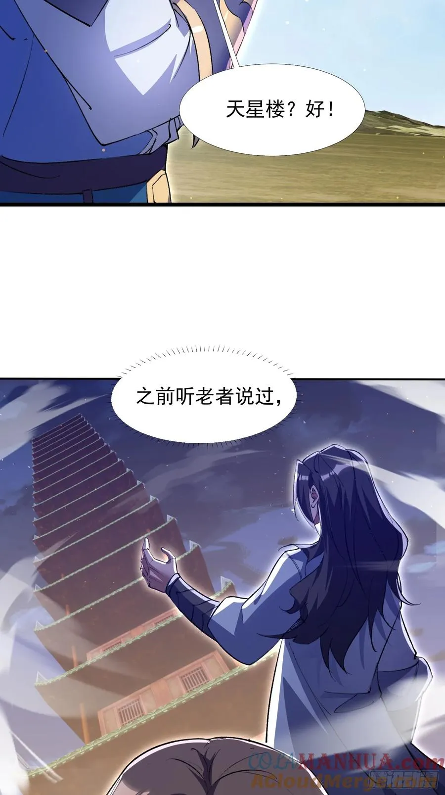 大气运者12