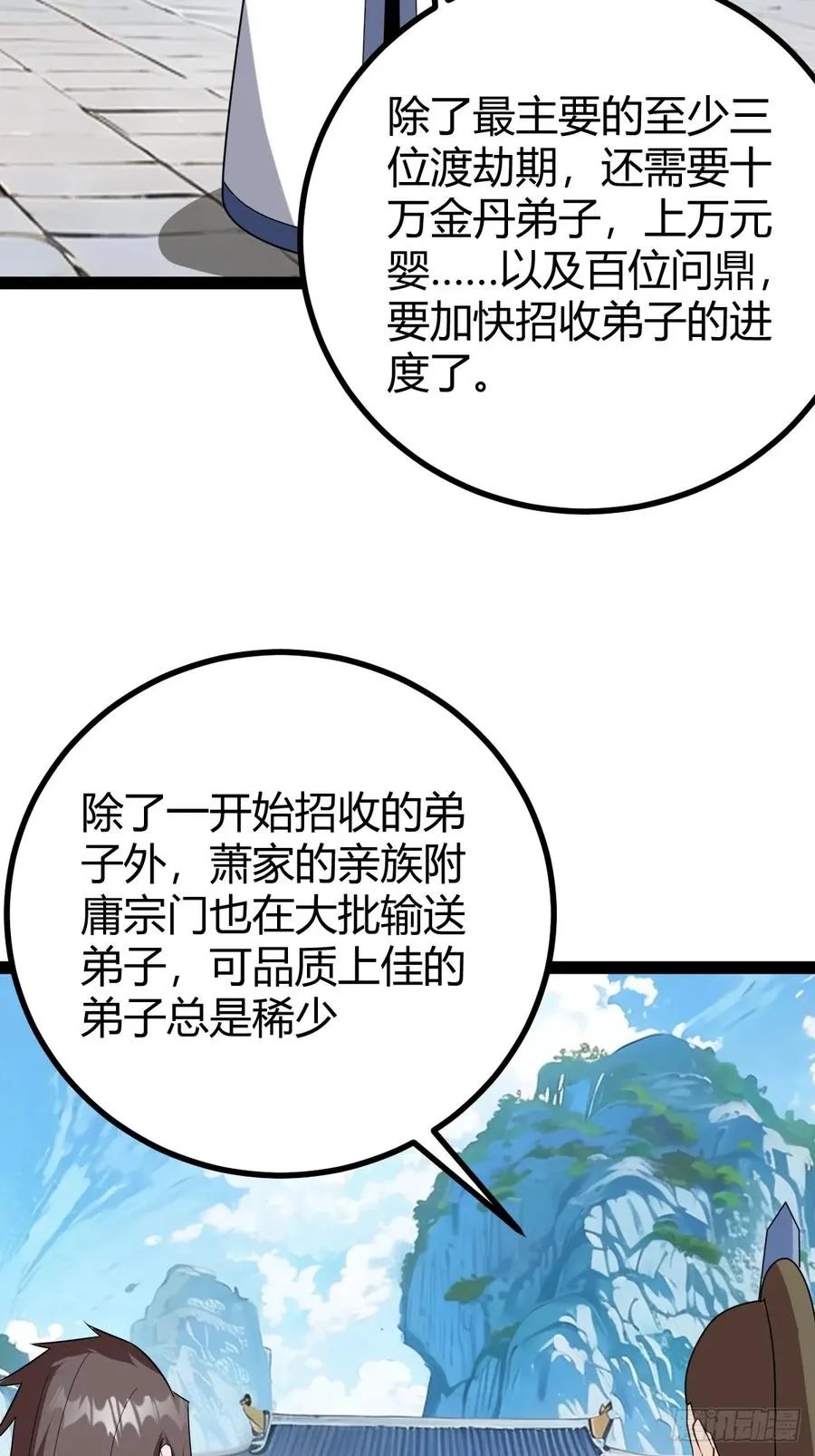 准圣地沐云宗35