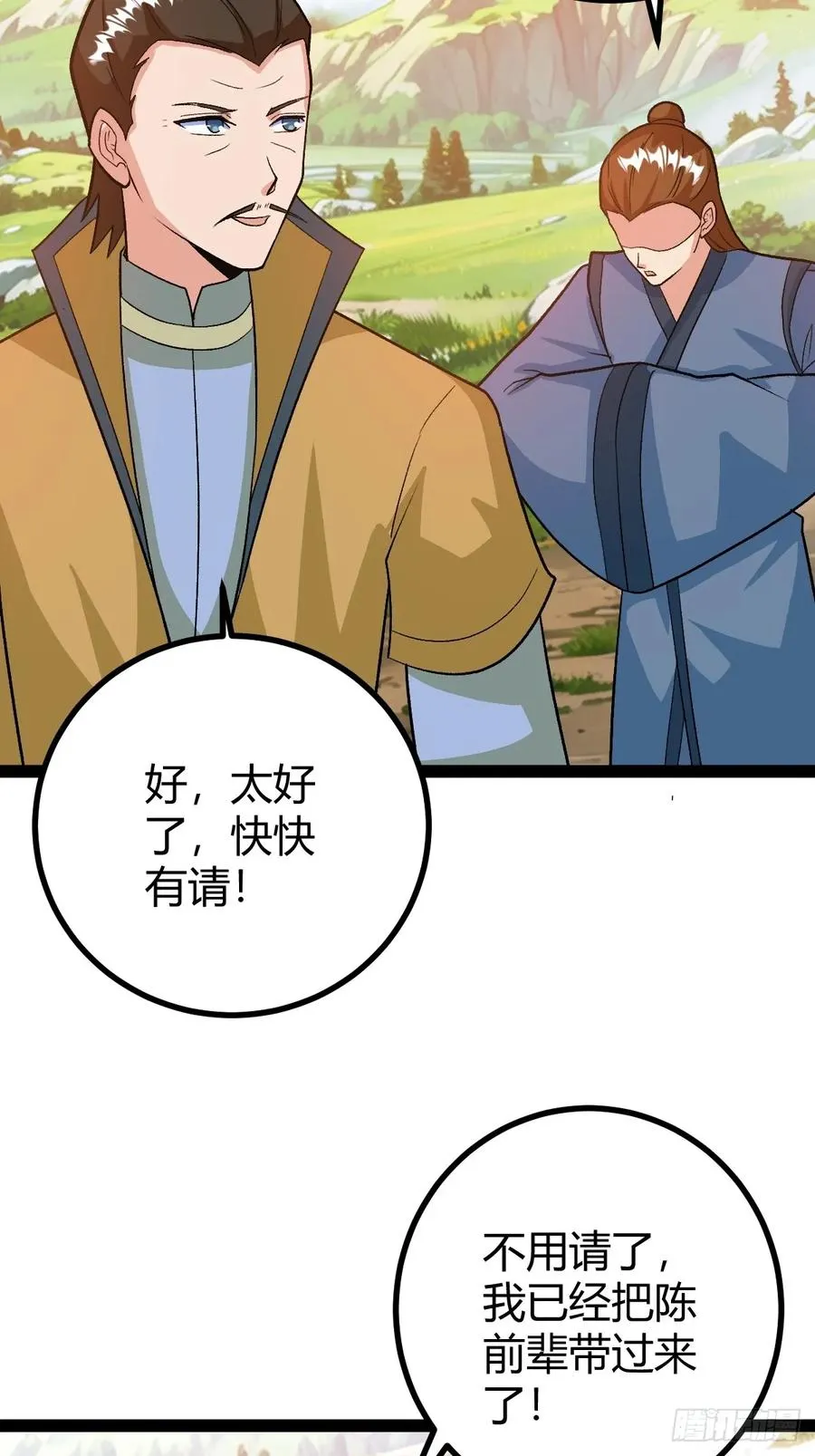 这般苟下去不是办法32