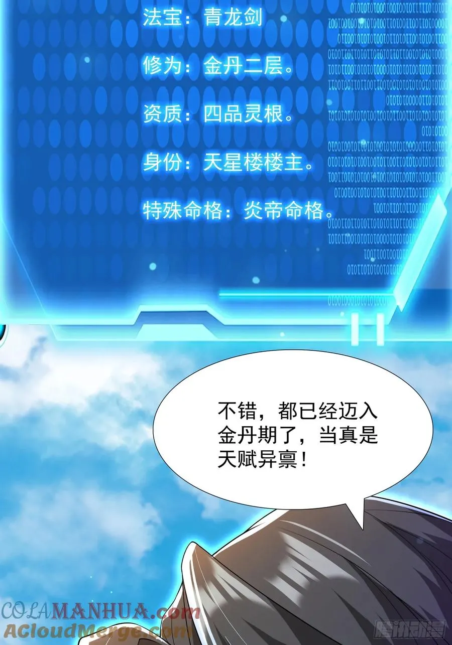 大气运者30