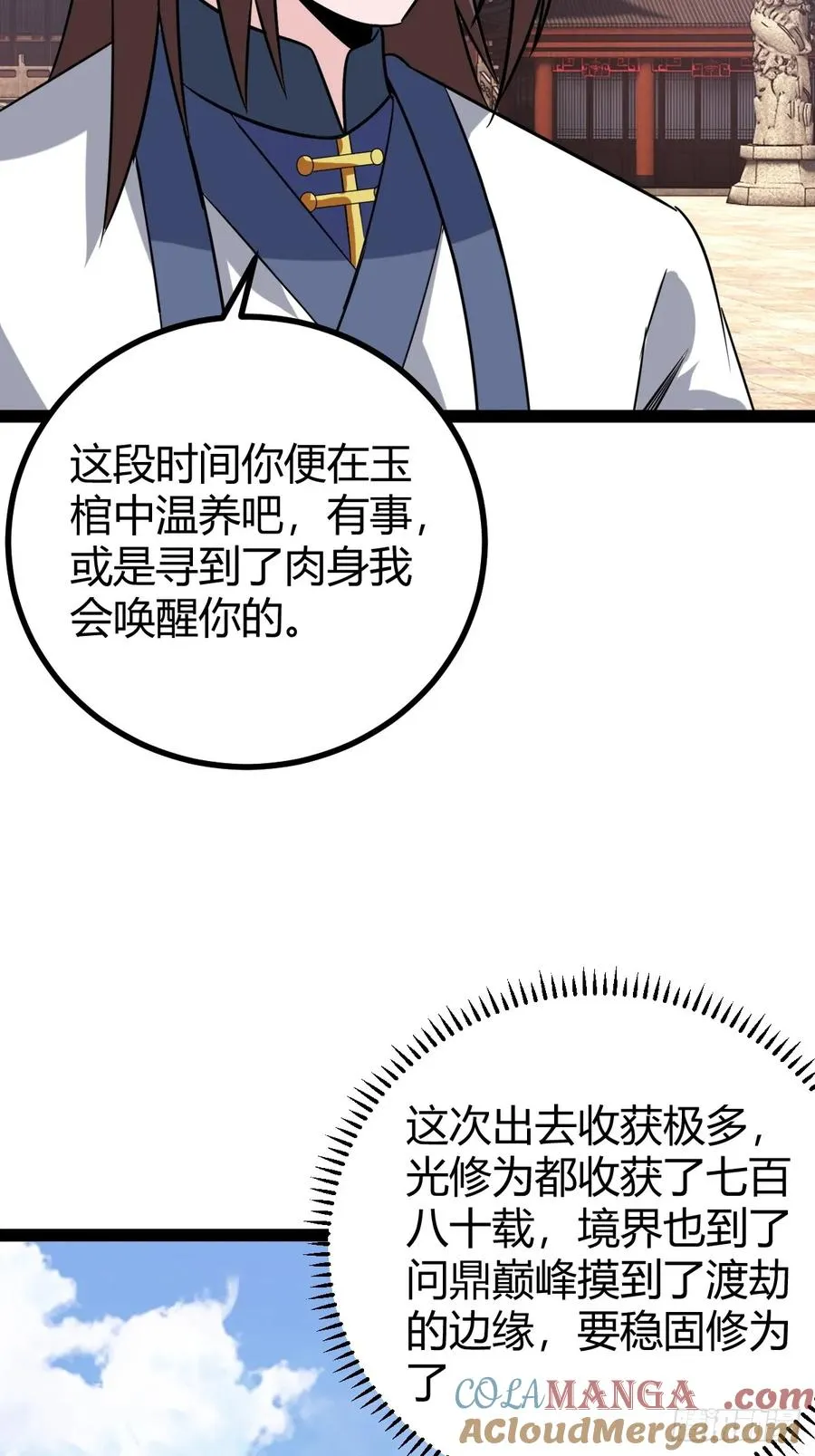 准圣地沐云宗12
