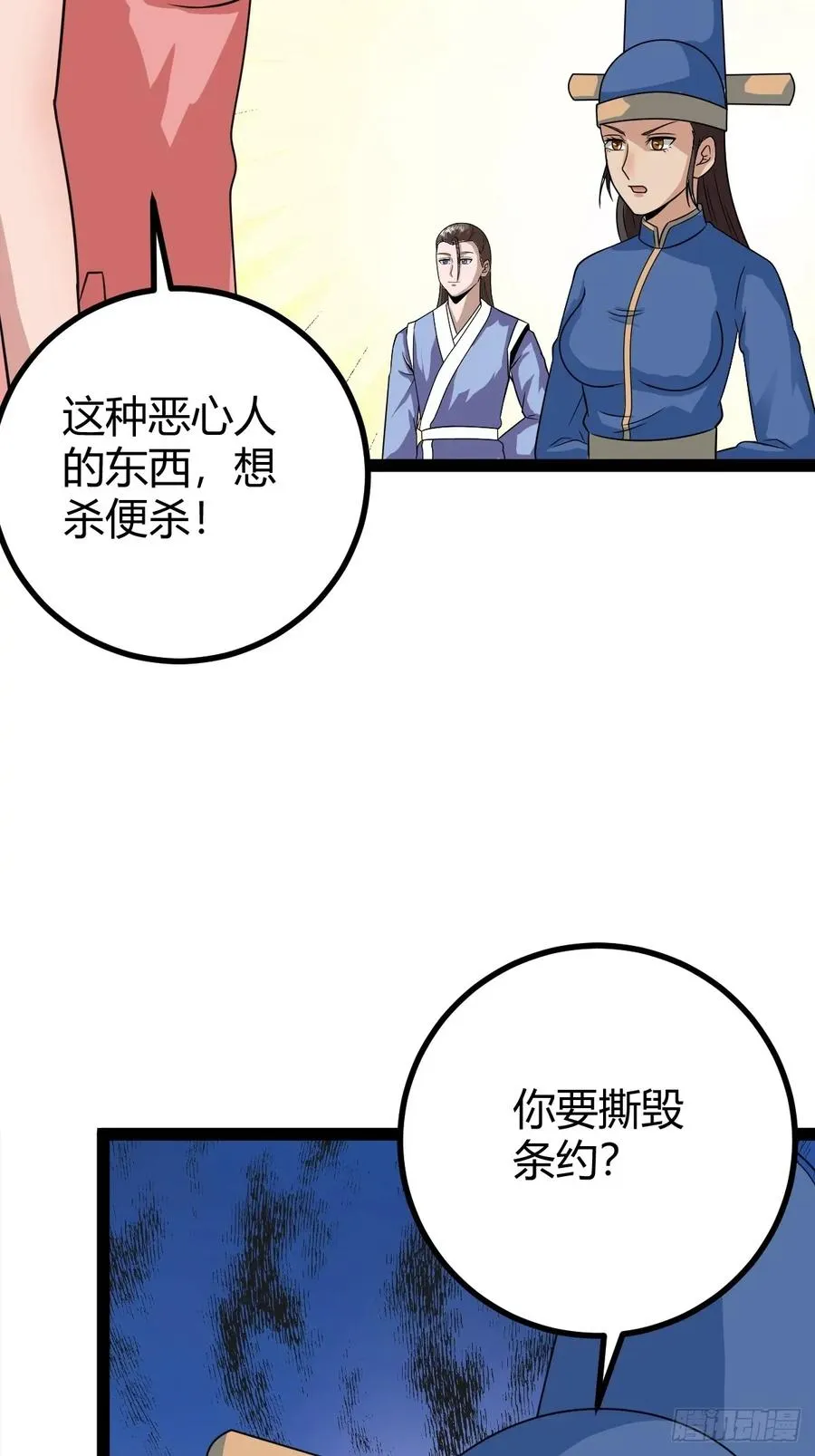 冥神宗出手了！14