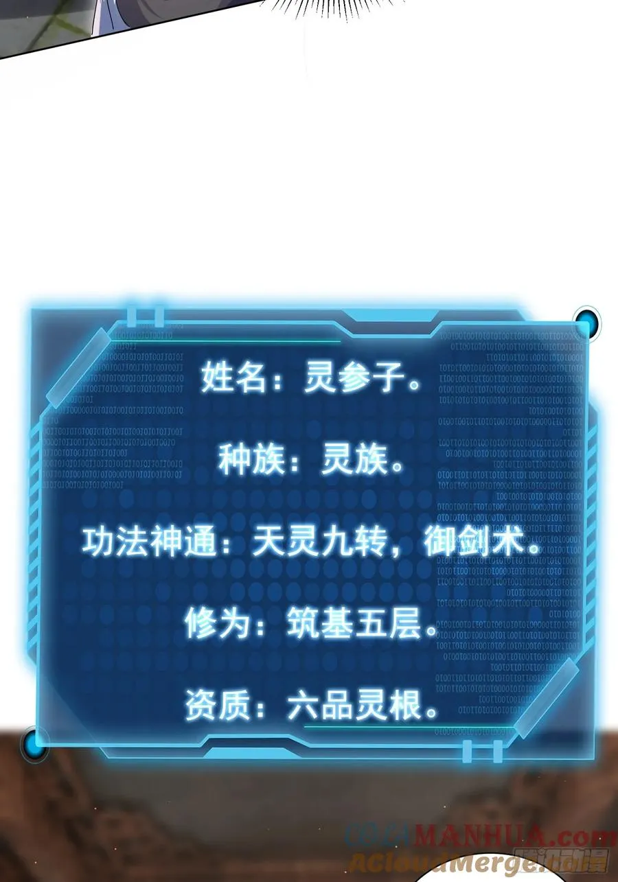 李青山突破54