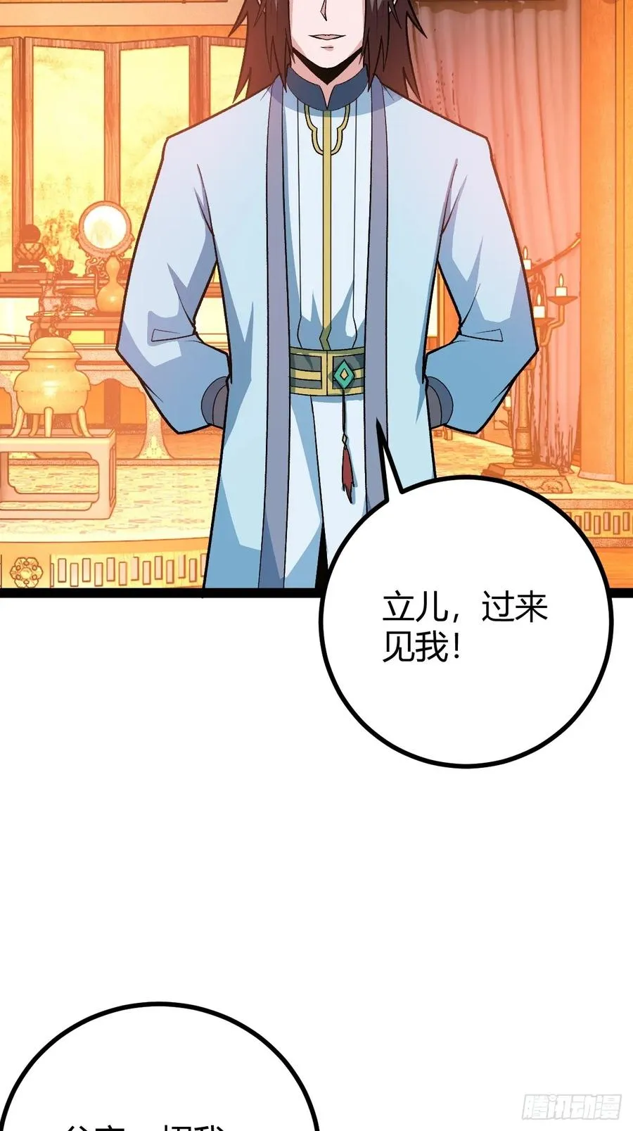 这般苟下去不是办法4