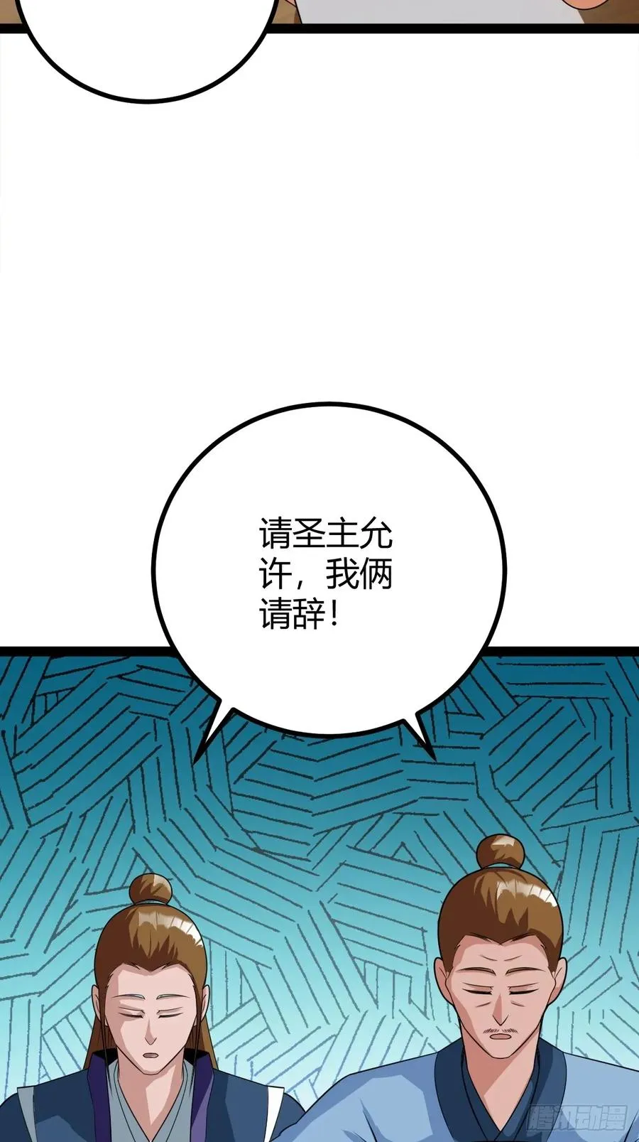 仙级上品延寿丹38