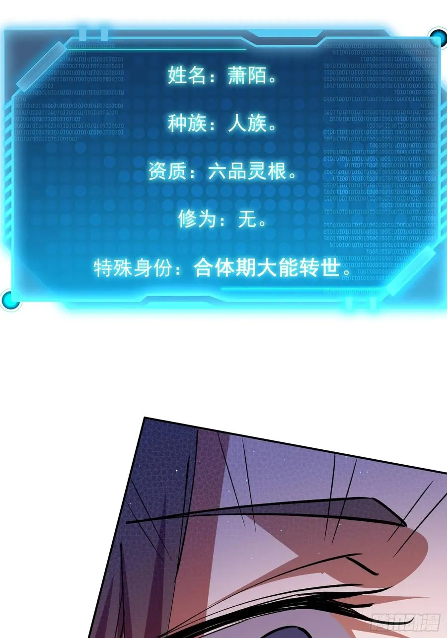 大能转世17