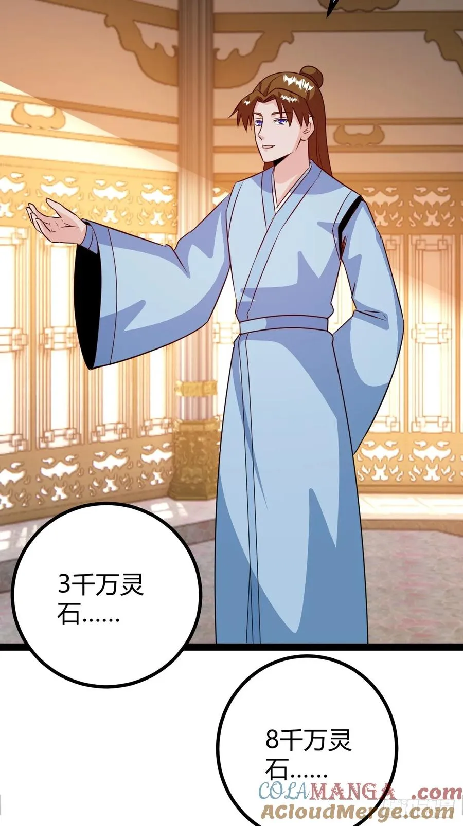 灭帝老祖36