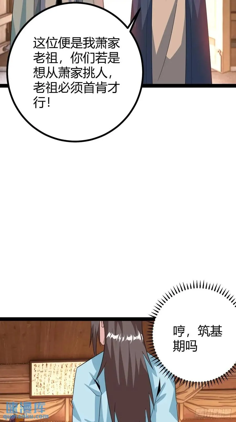 推脱38