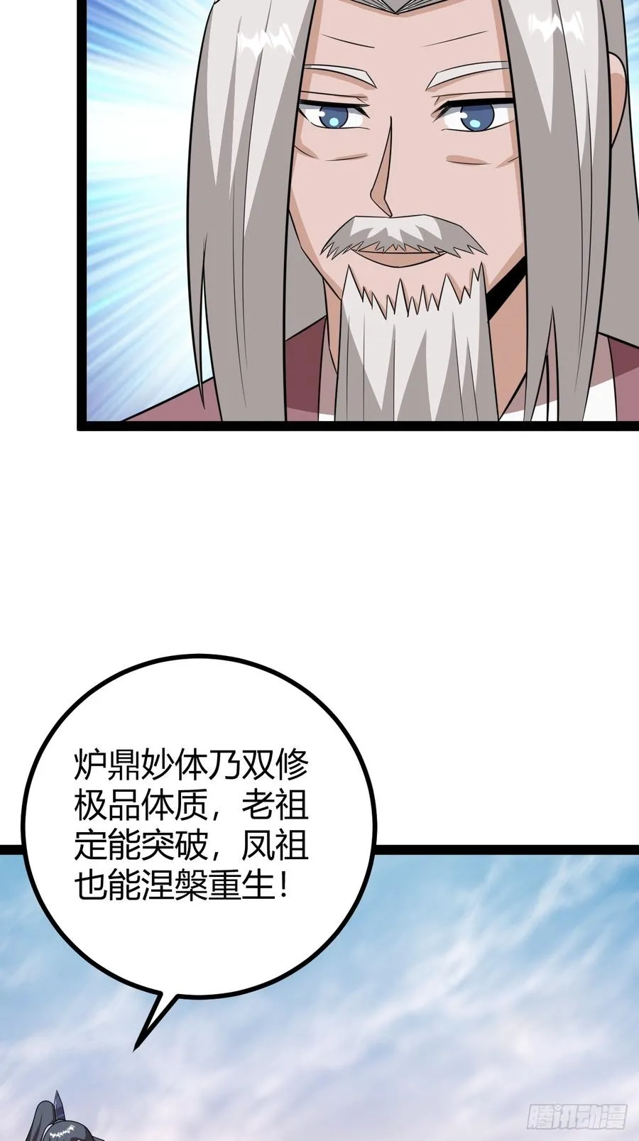 六响机缘启动31