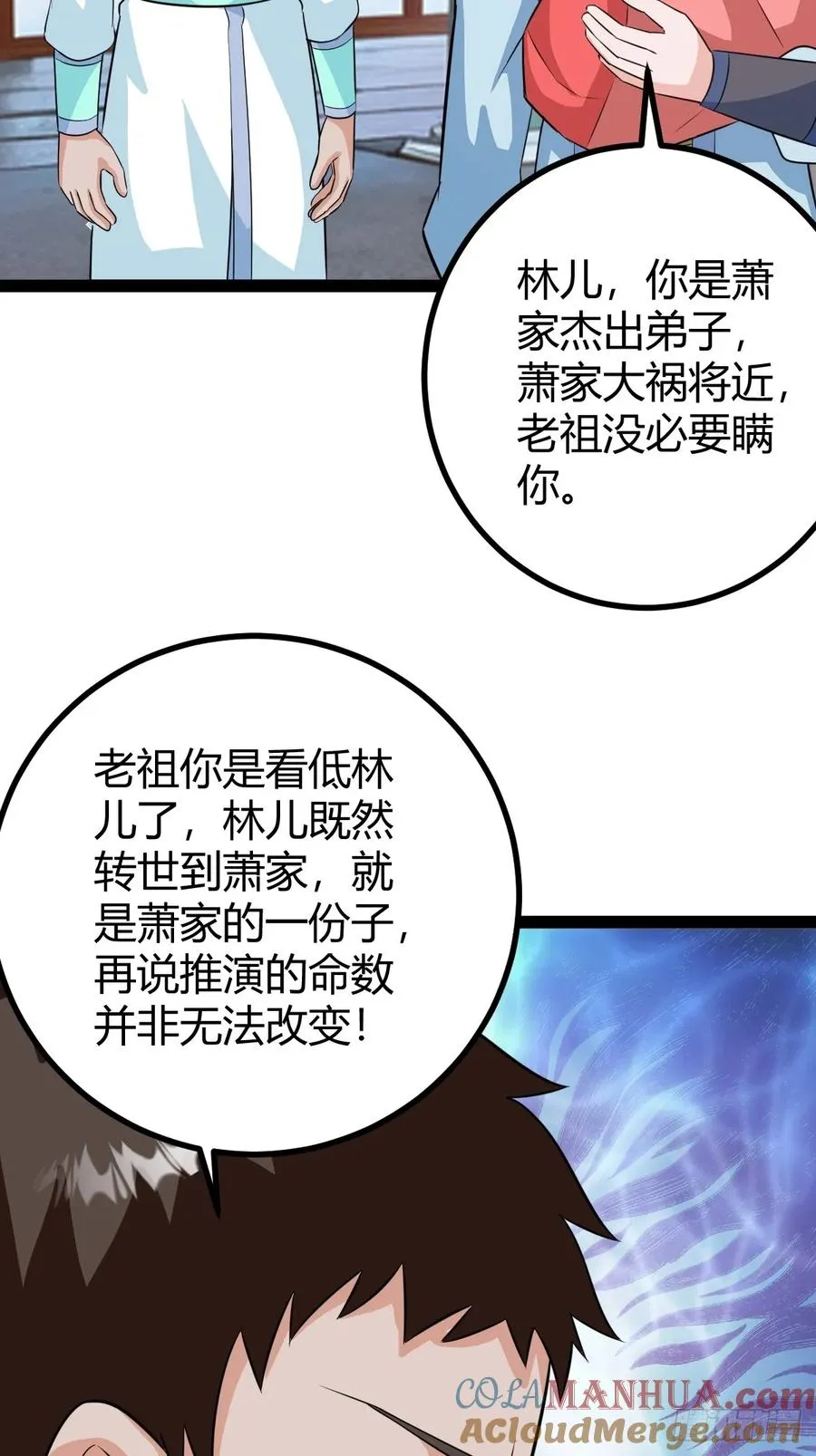 萧林心累啊15