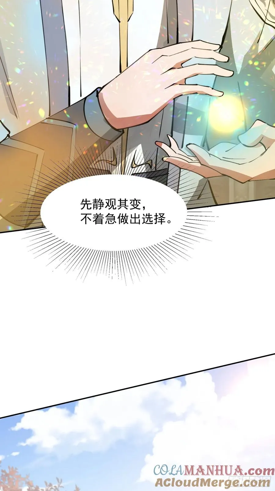 青岚宗大开杀戒45