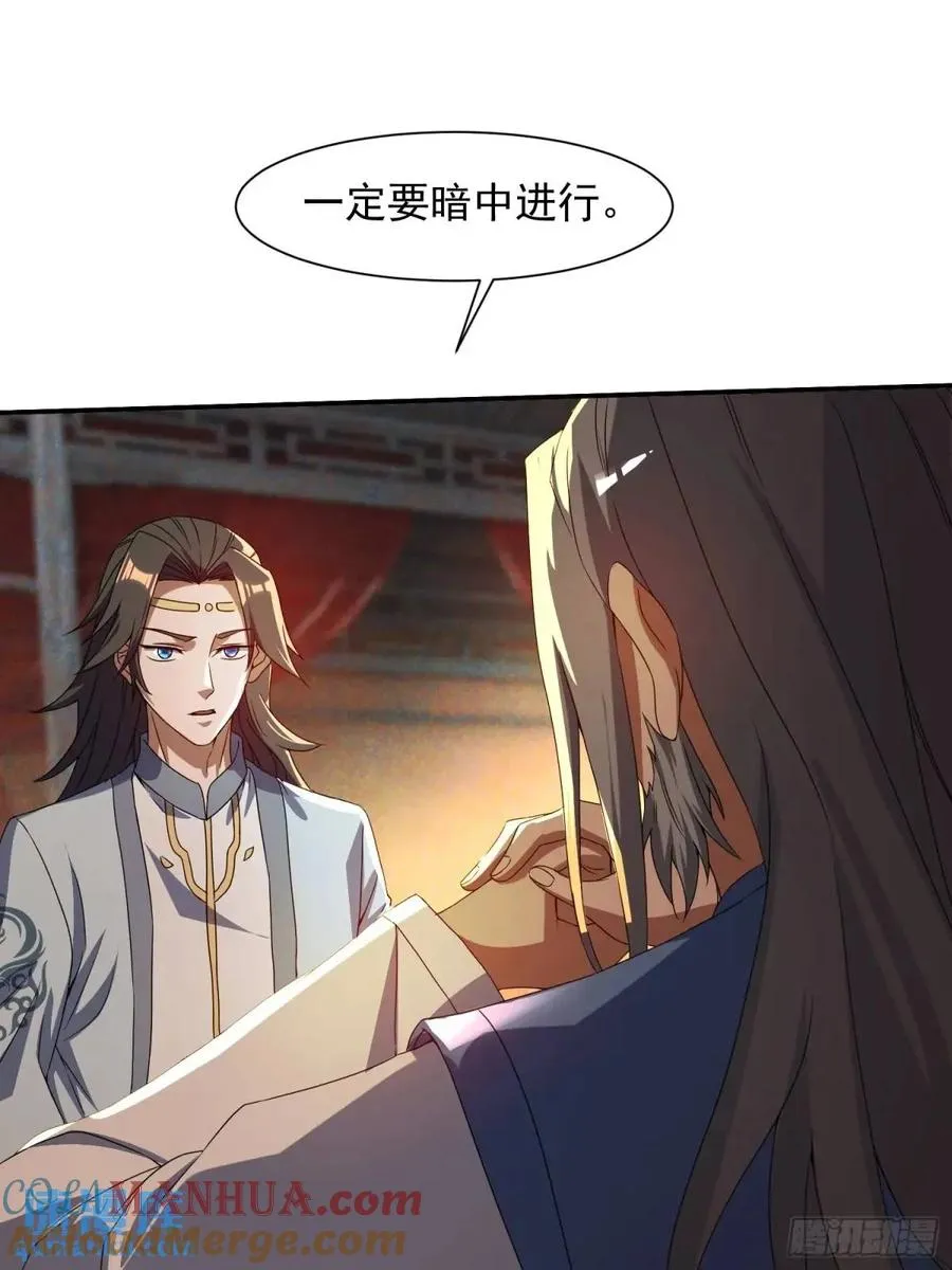 追命符9