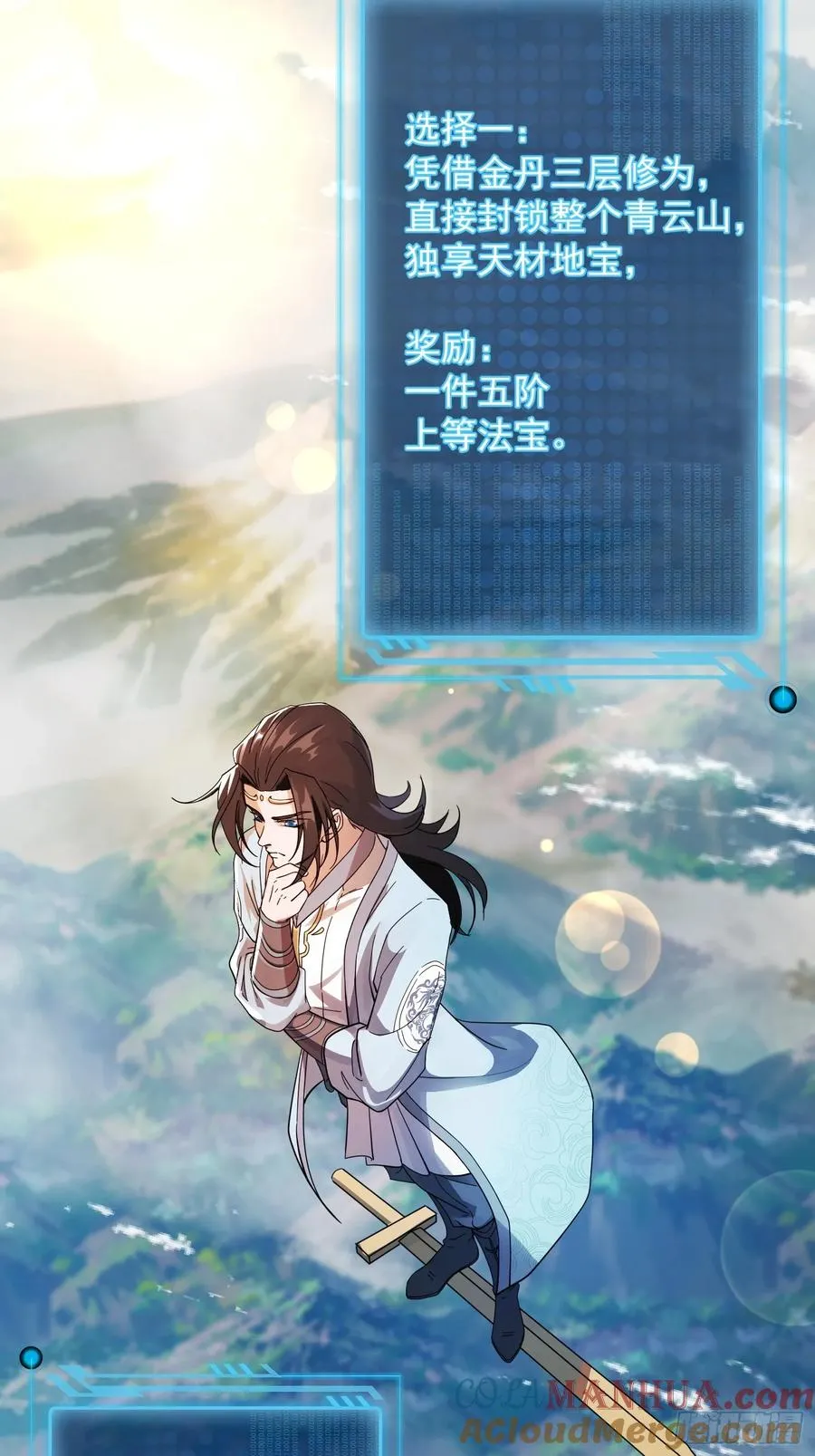 秘宝现世3