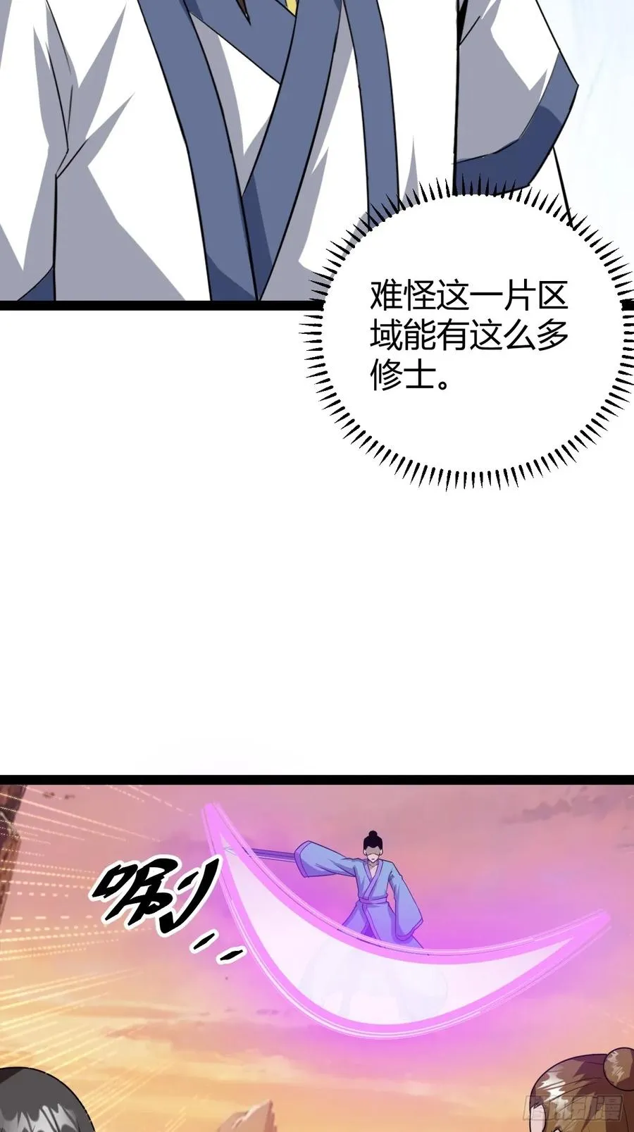 舍，危机23
