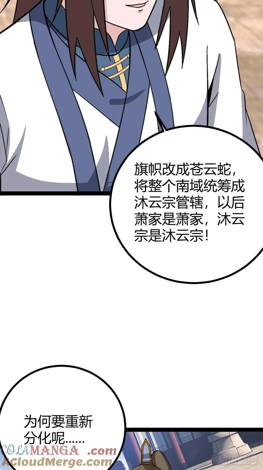 回宗规划36