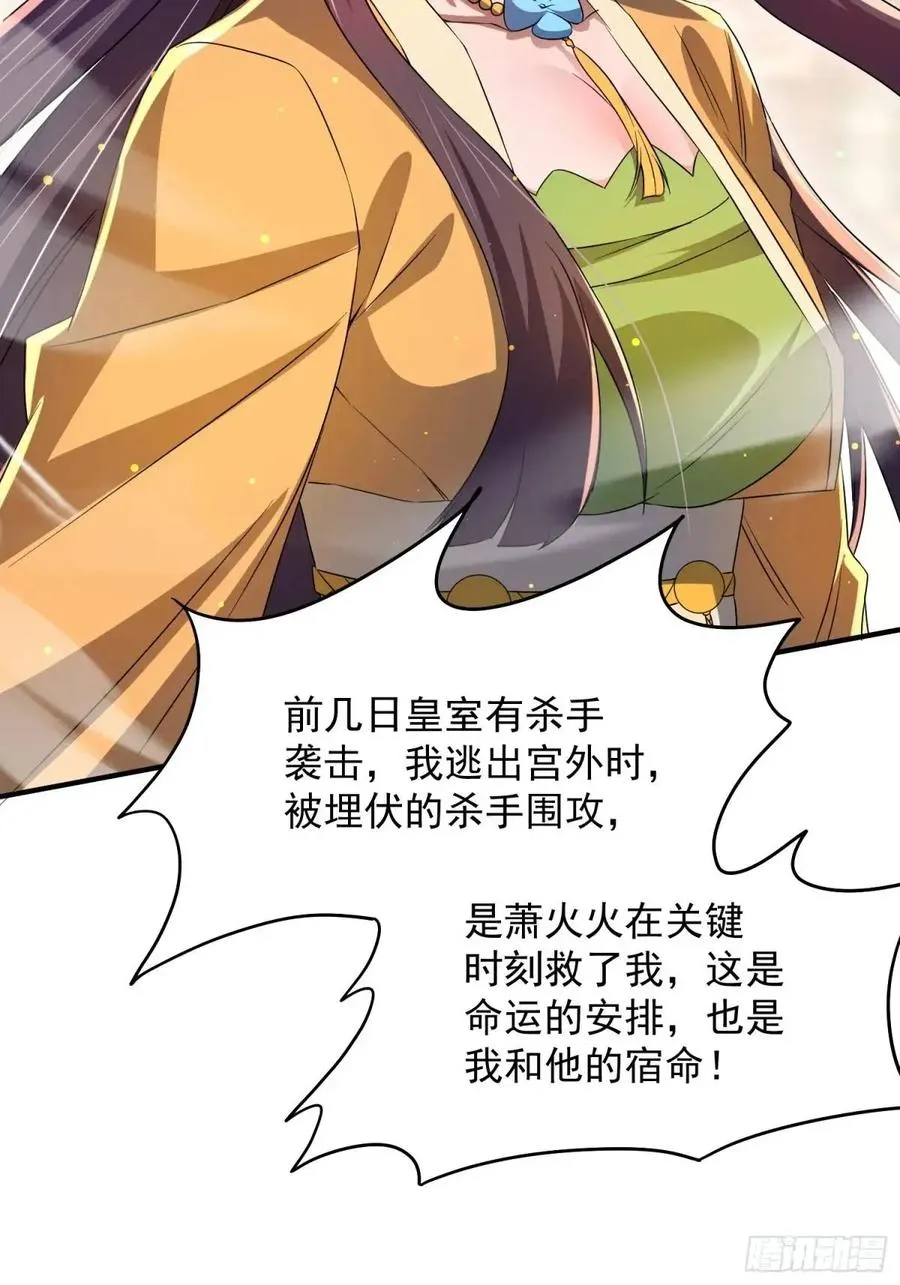 操办婚事7