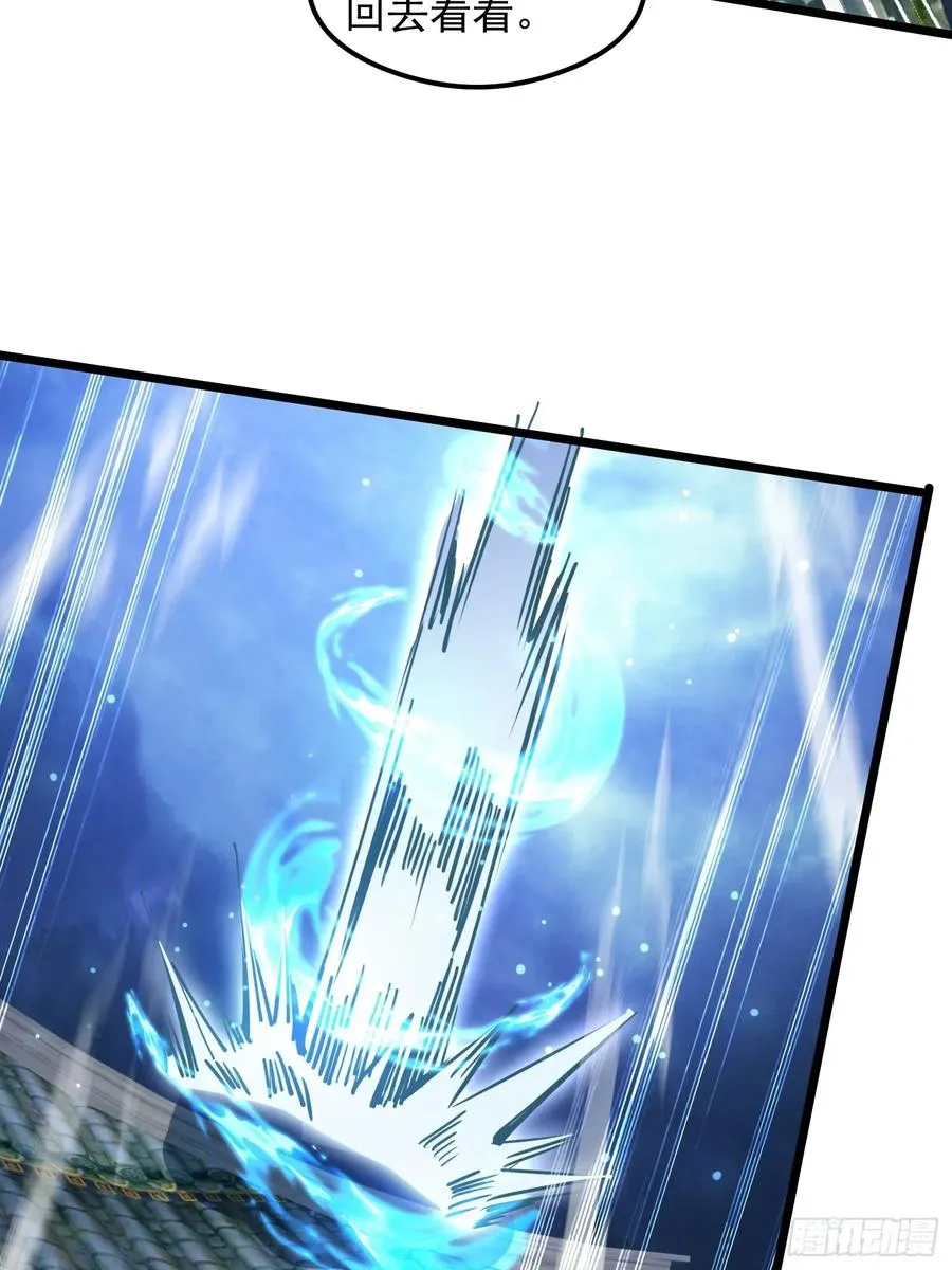 渡化神雷劫14