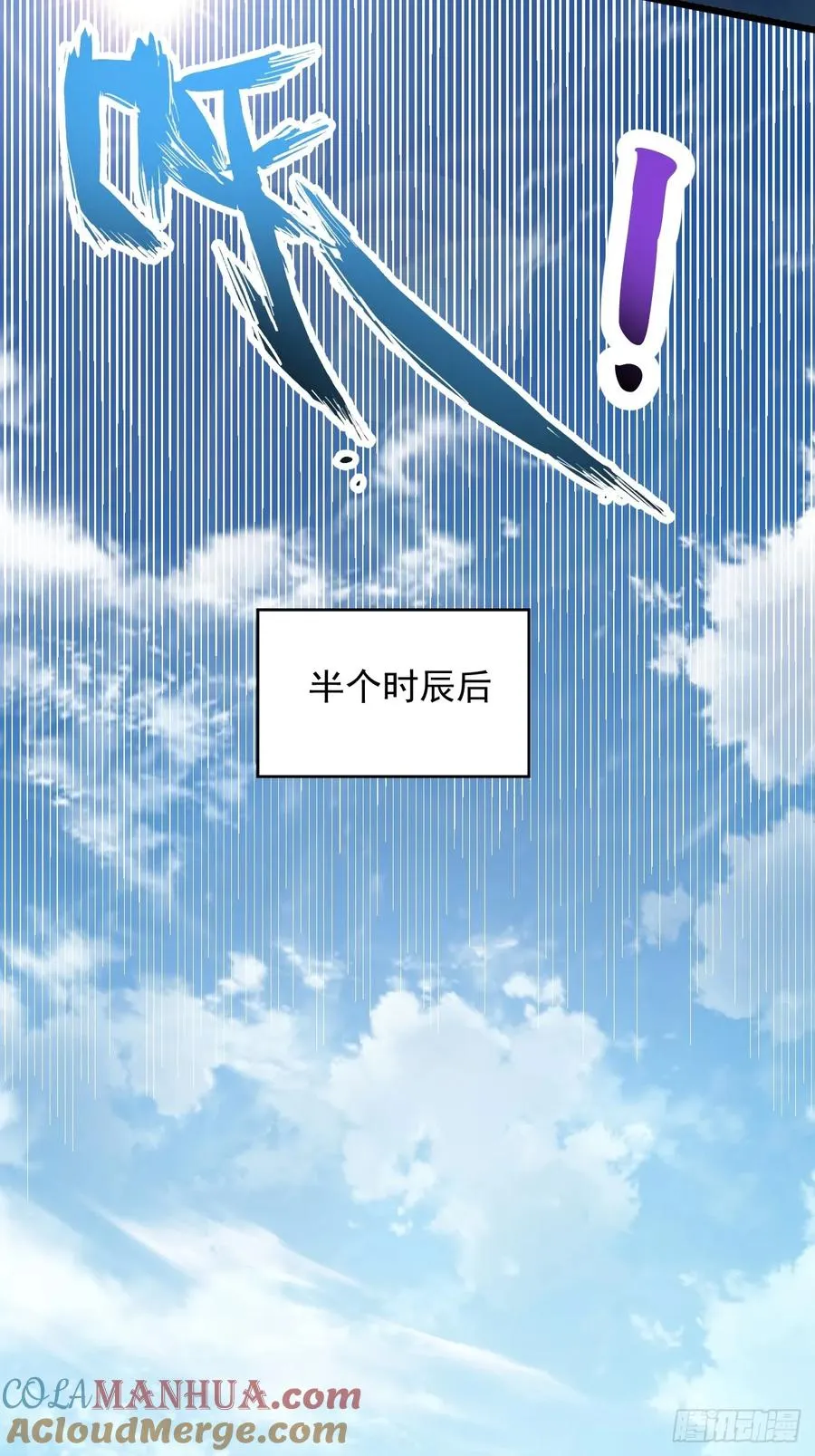血遁！成就元婴！60