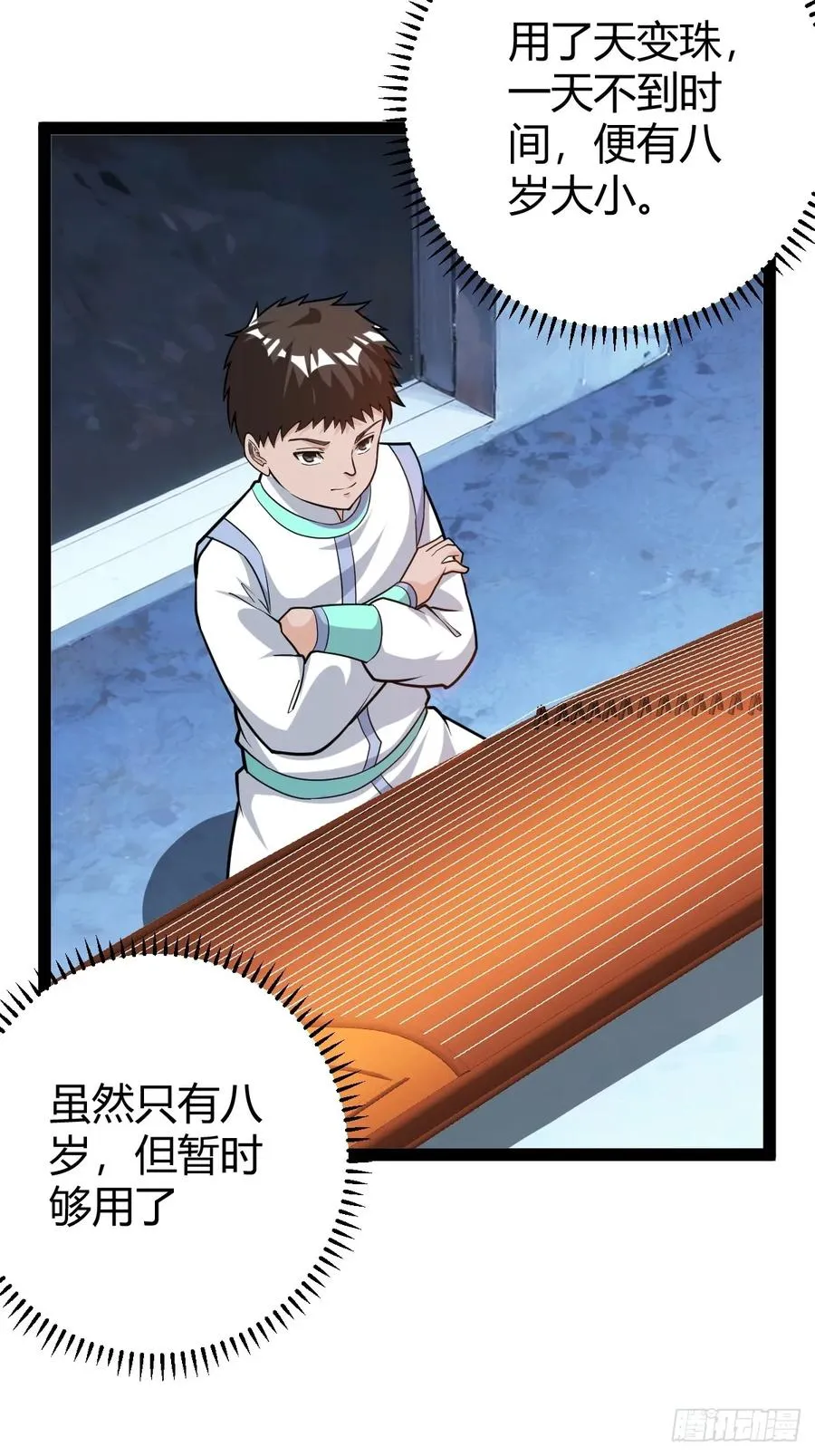 乔峰29