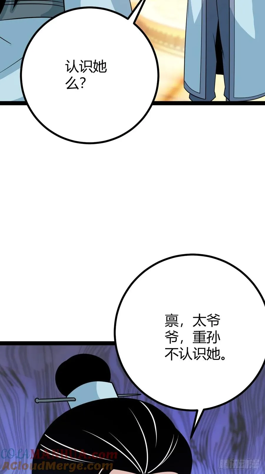 该来的终要来3