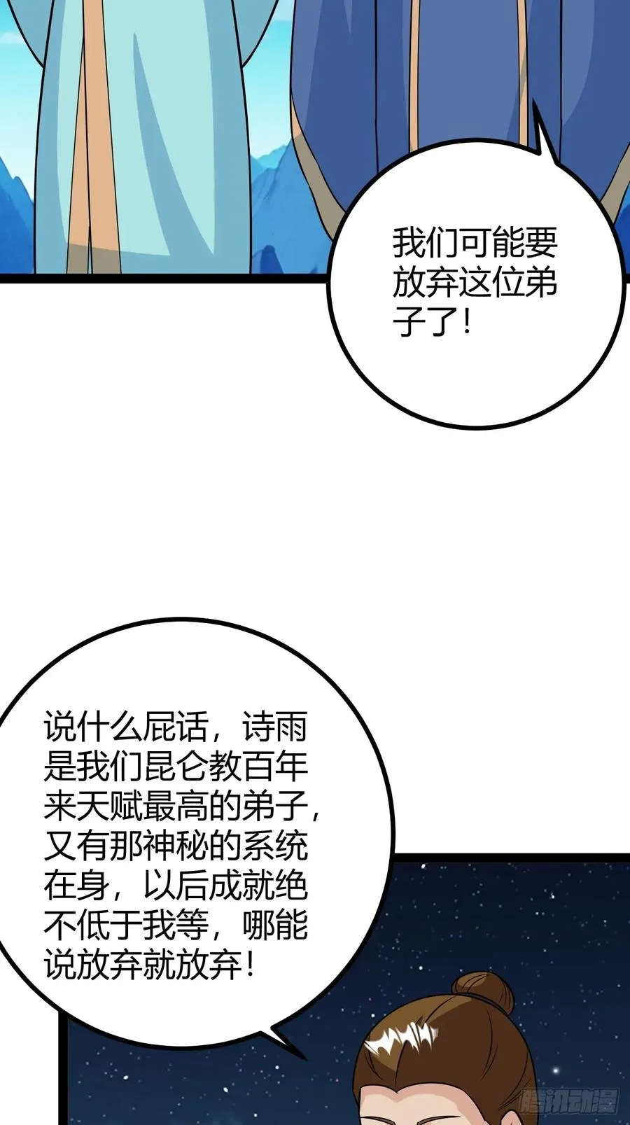 急切，愚昧20