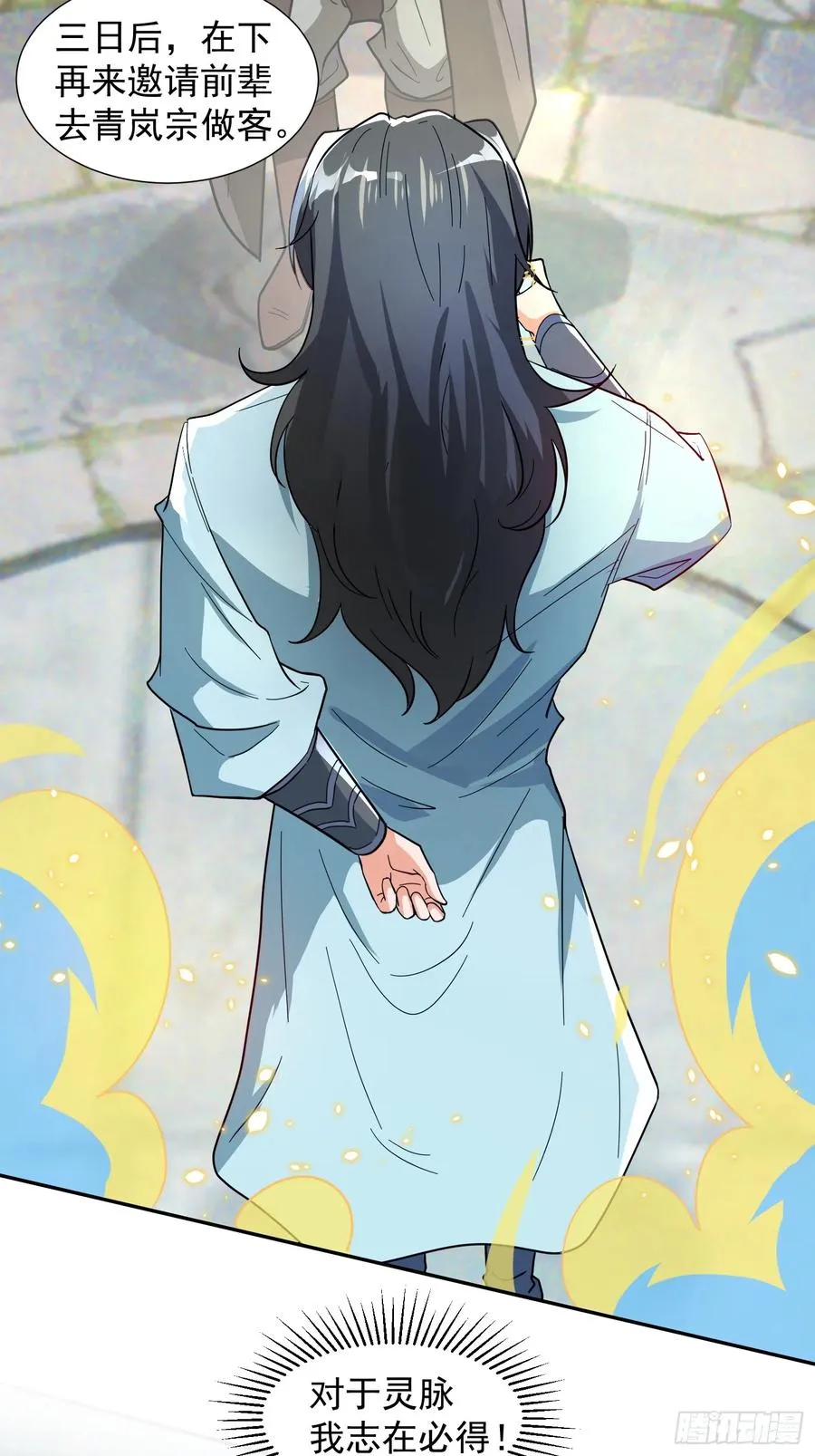 杀青岚宗长老10