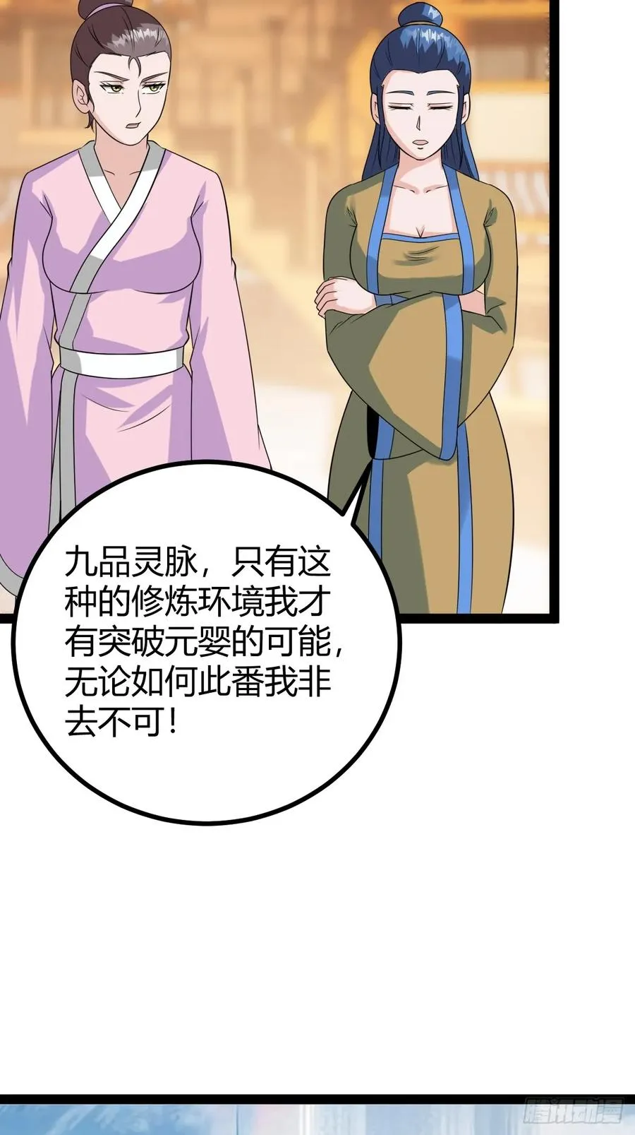 准圣地沐云宗40