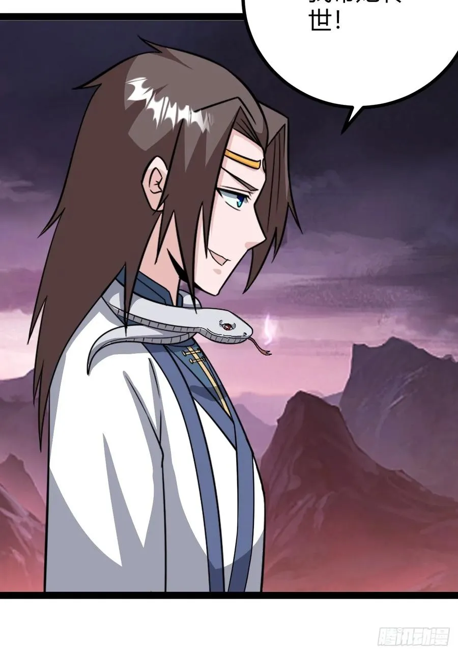 魔尊，她养你52