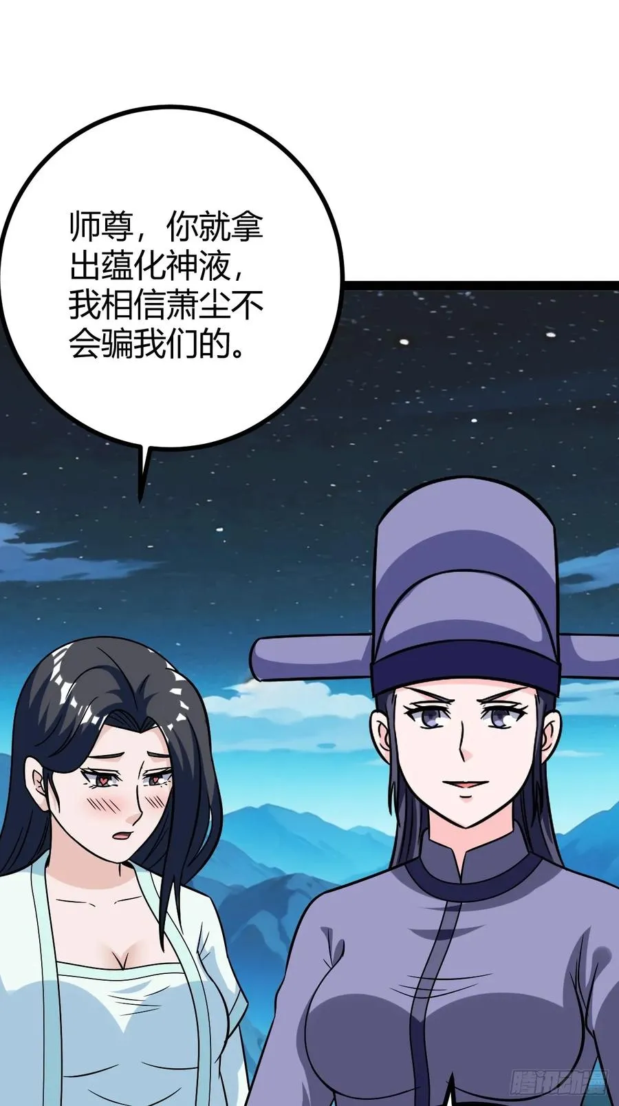 攻略53