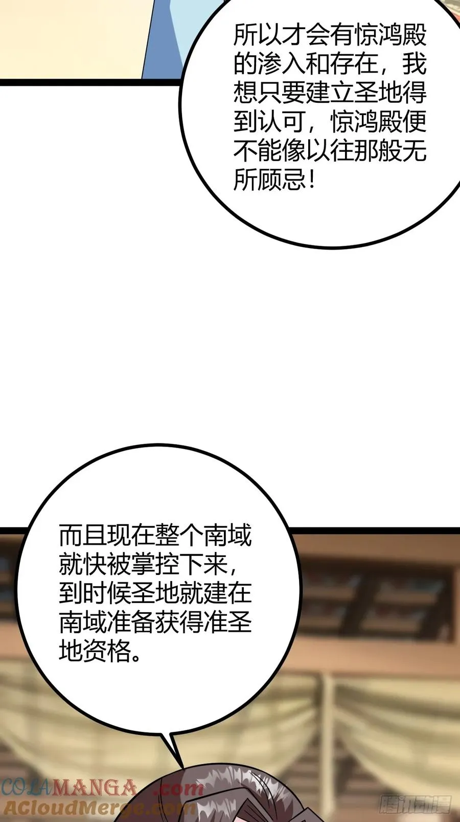 下一步的展望27