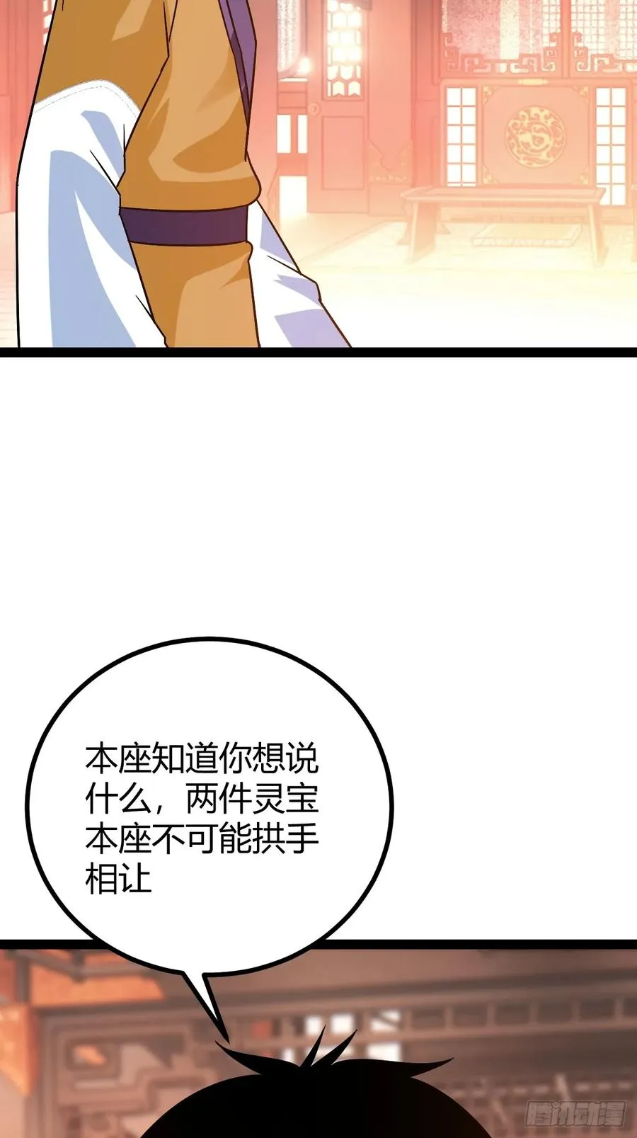 护族之战32