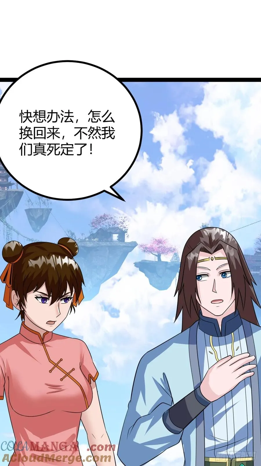 心意相通30