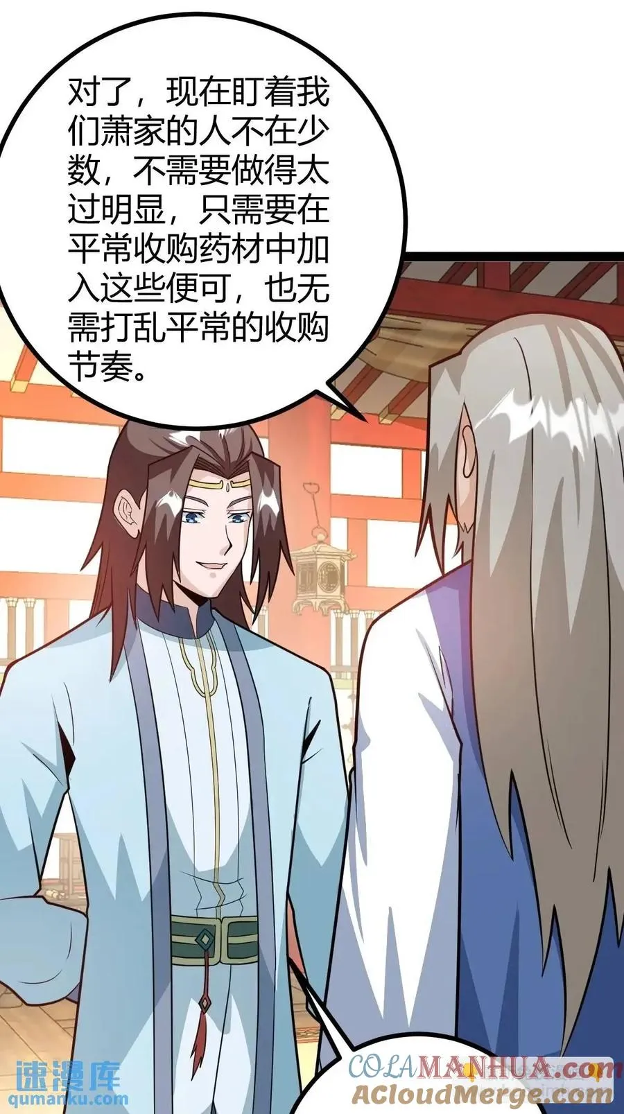 炼丹术18