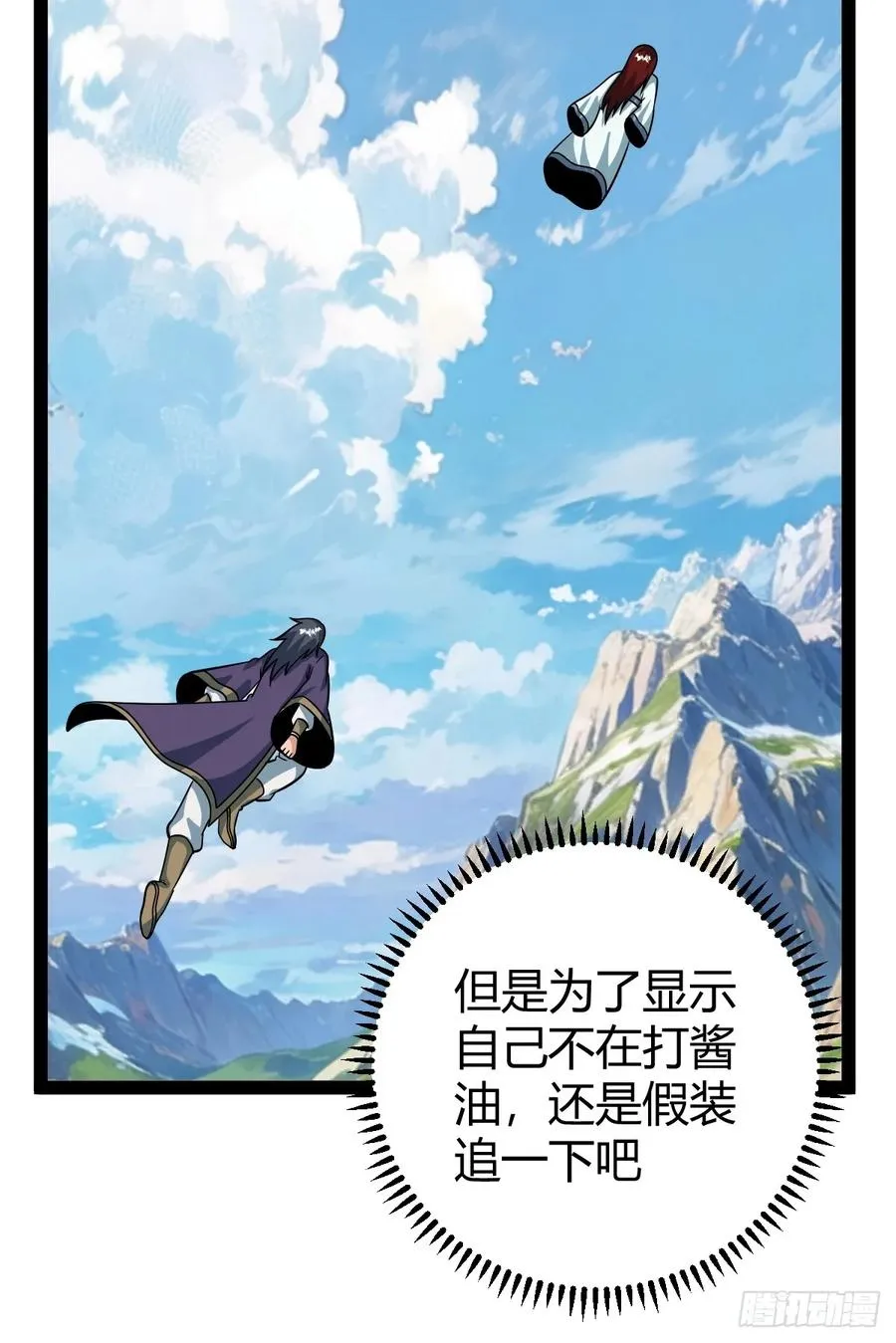 惊鸿殿的反扑，火火遇刺41