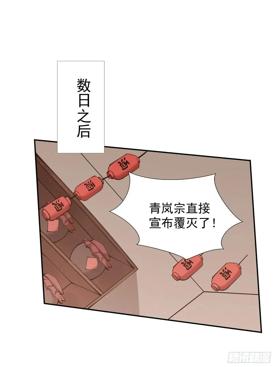 斩杀李青山47