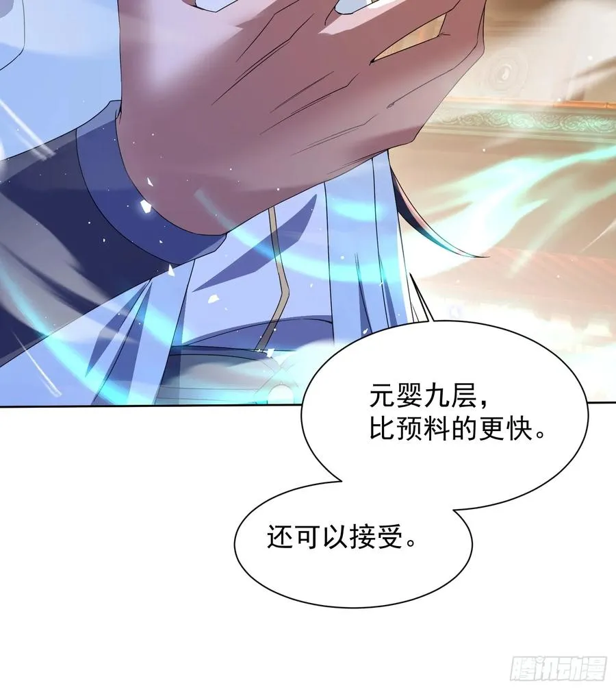 大能转世44