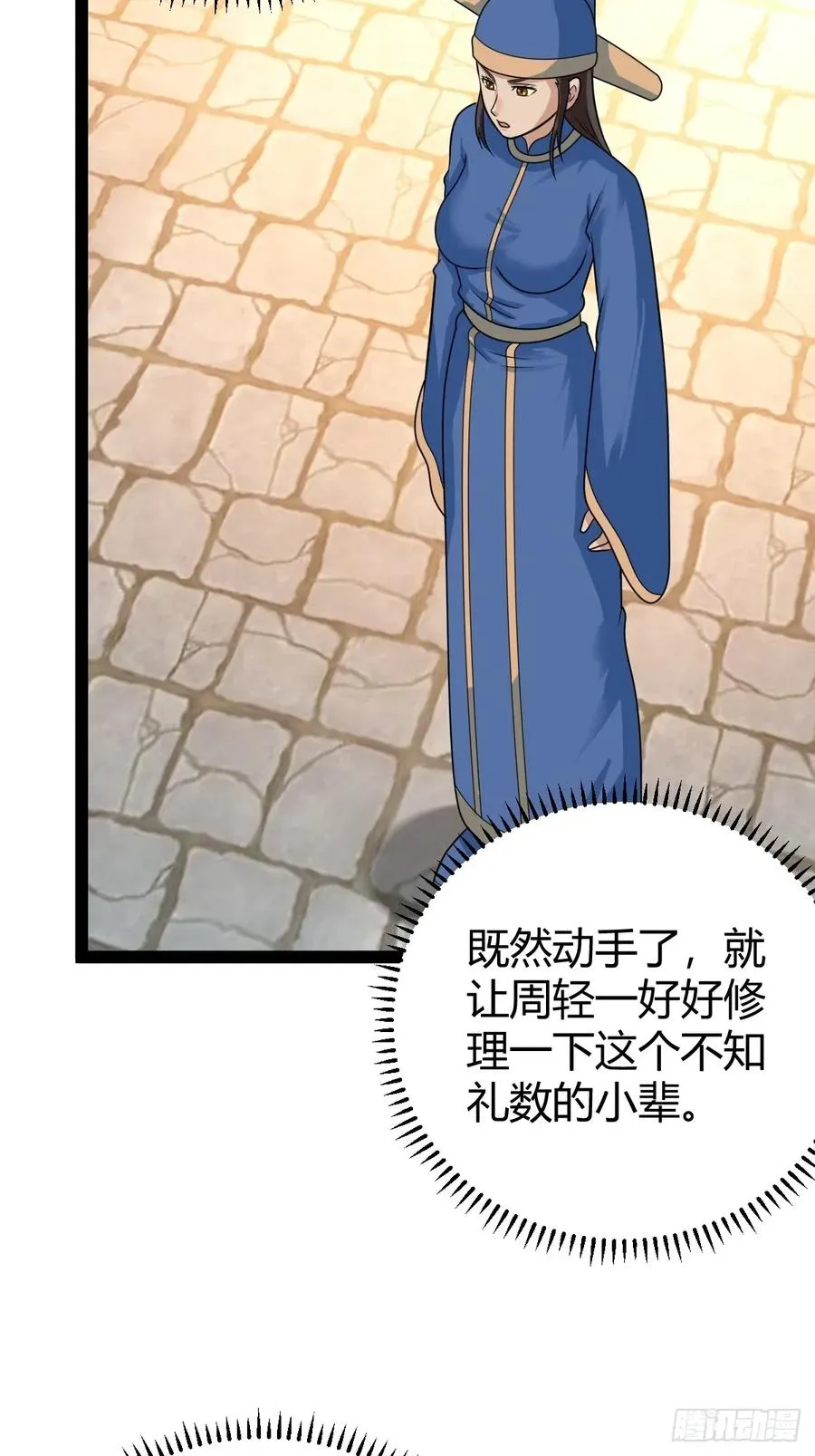 冥神宗出手了！29