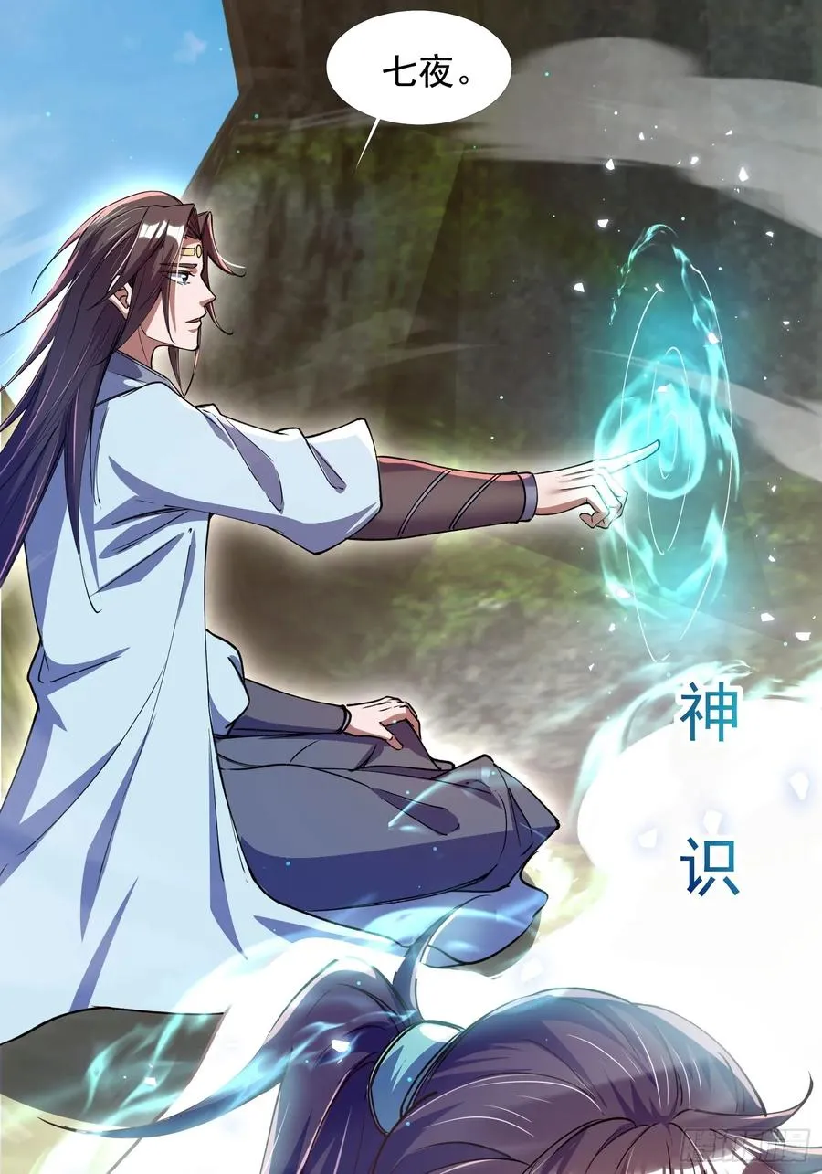 大能转世22