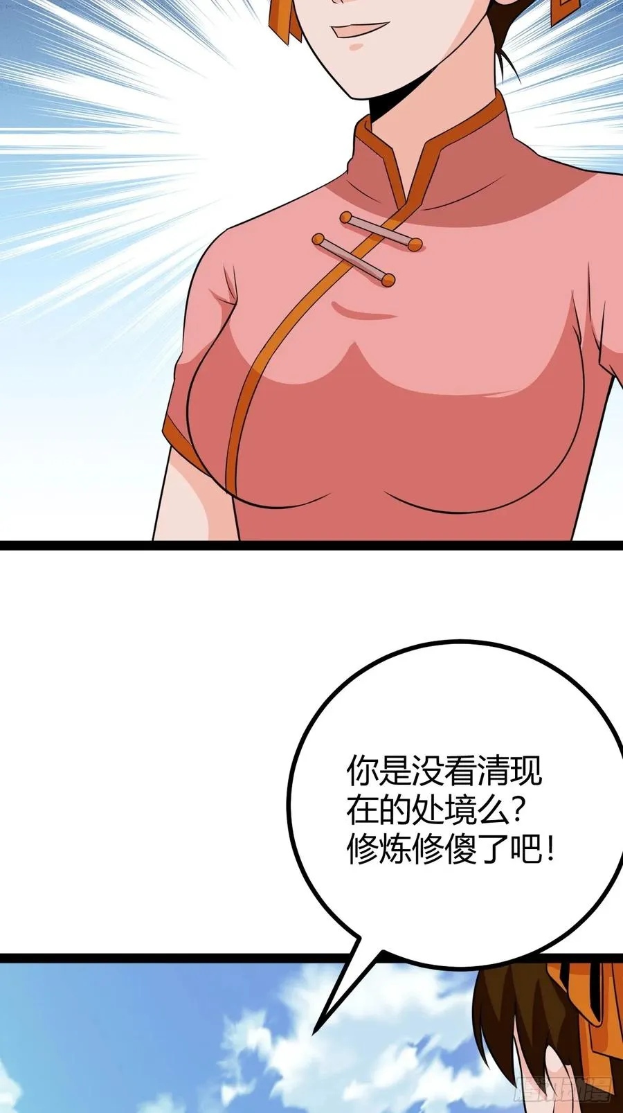 战局分裂，镇压32