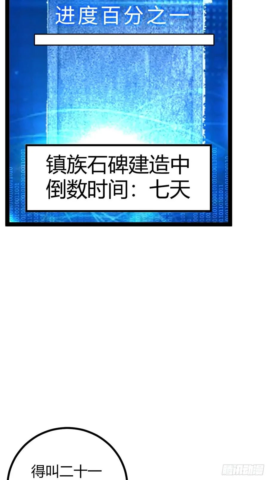 新的危机13