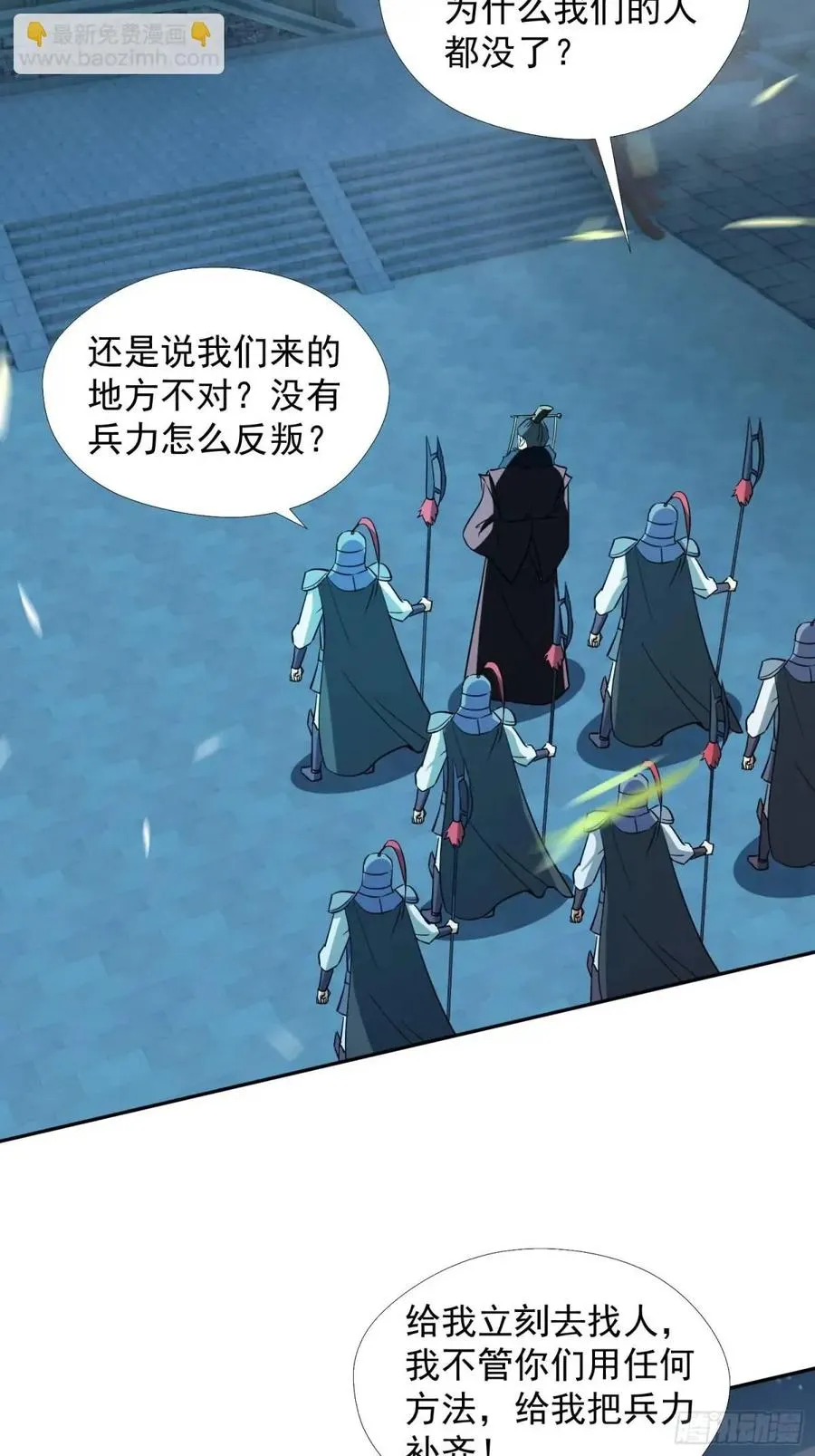 商议叛乱62