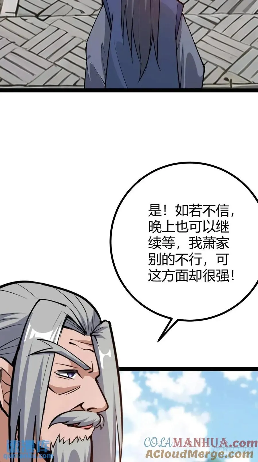 萧家外院的欢乐39