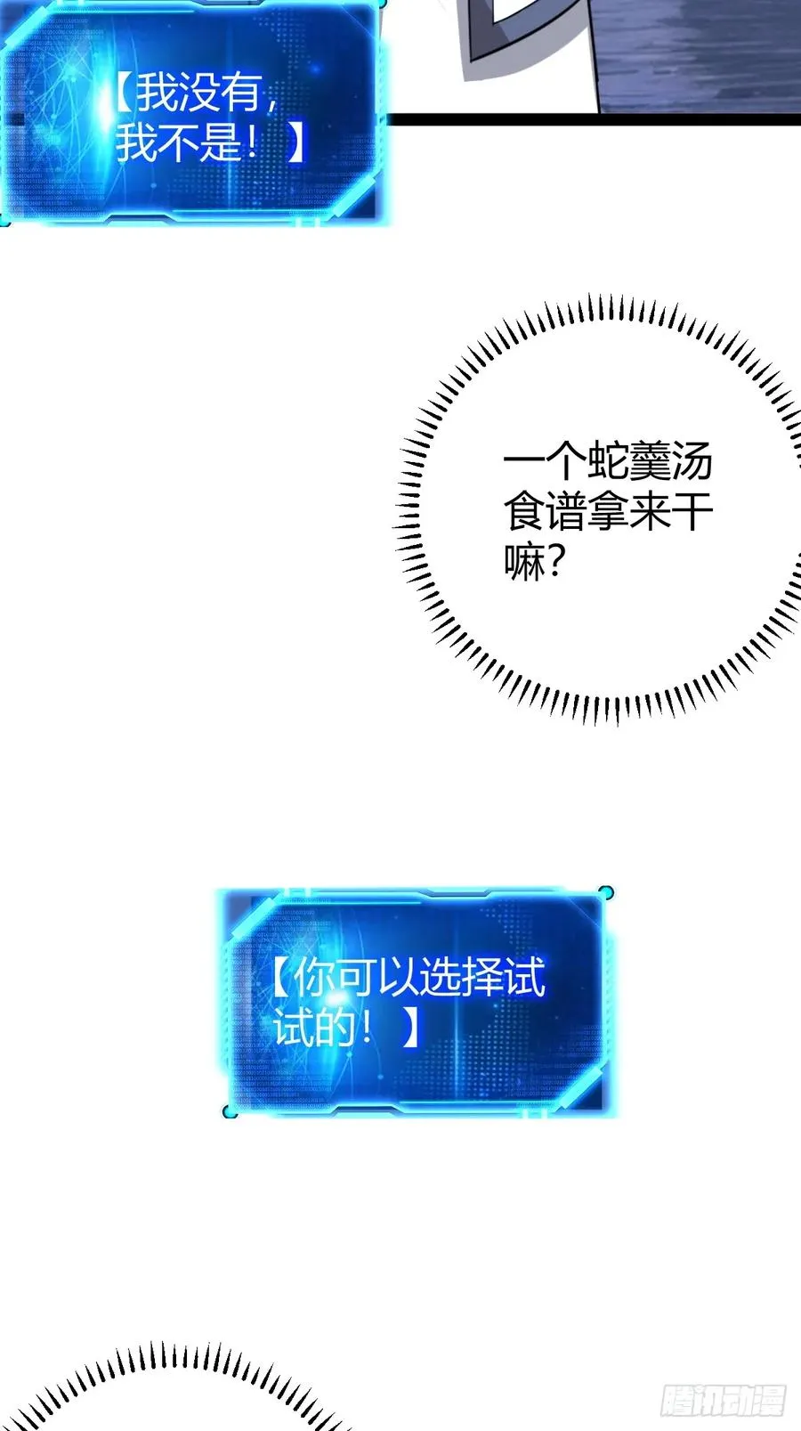 白蟒叶沐云32