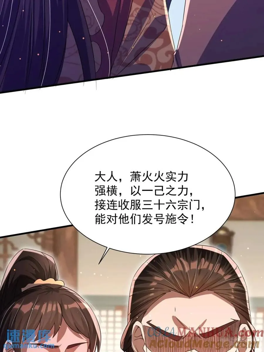 操办婚事24
