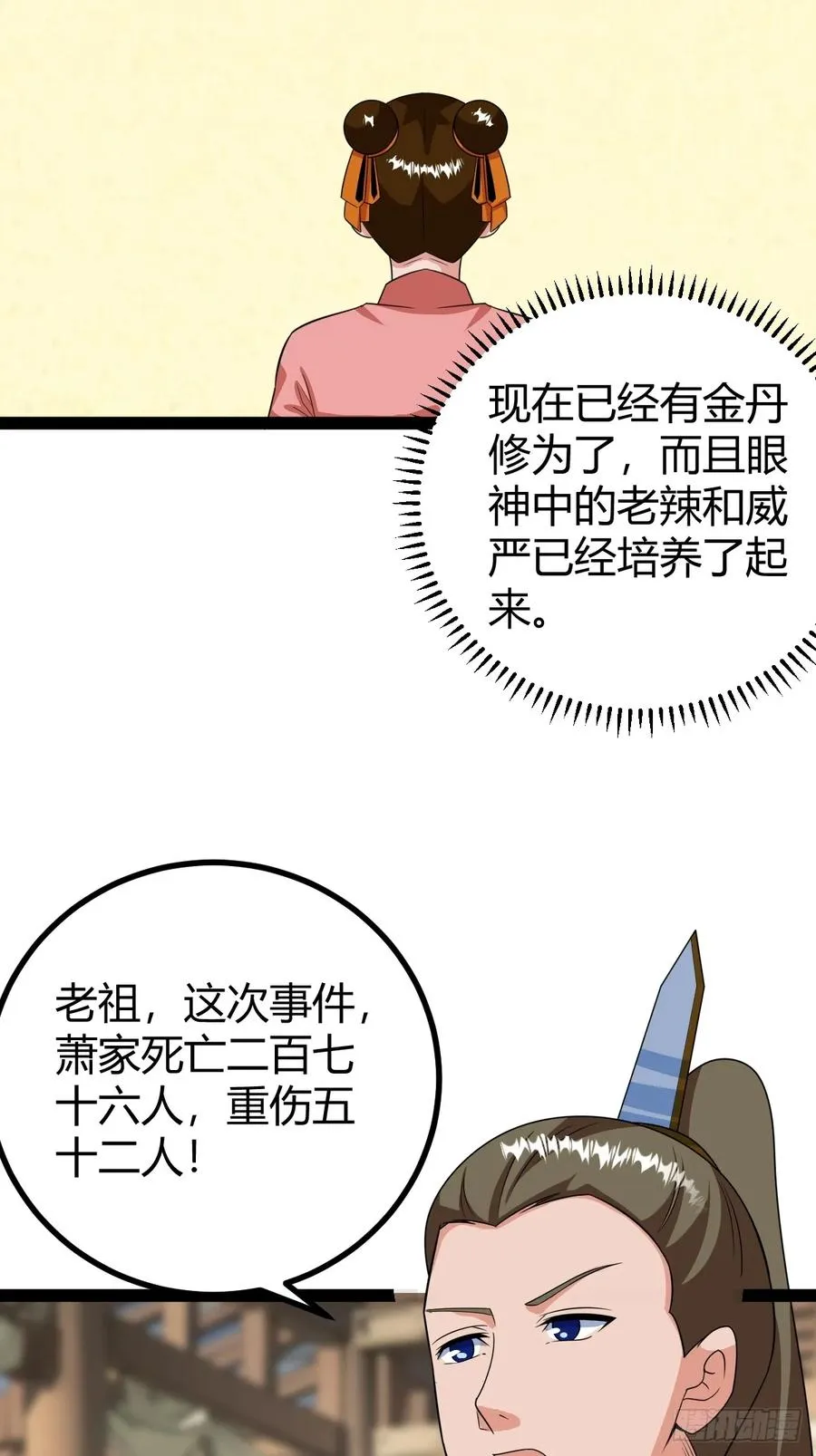 奖励， 两位客卿供奉13