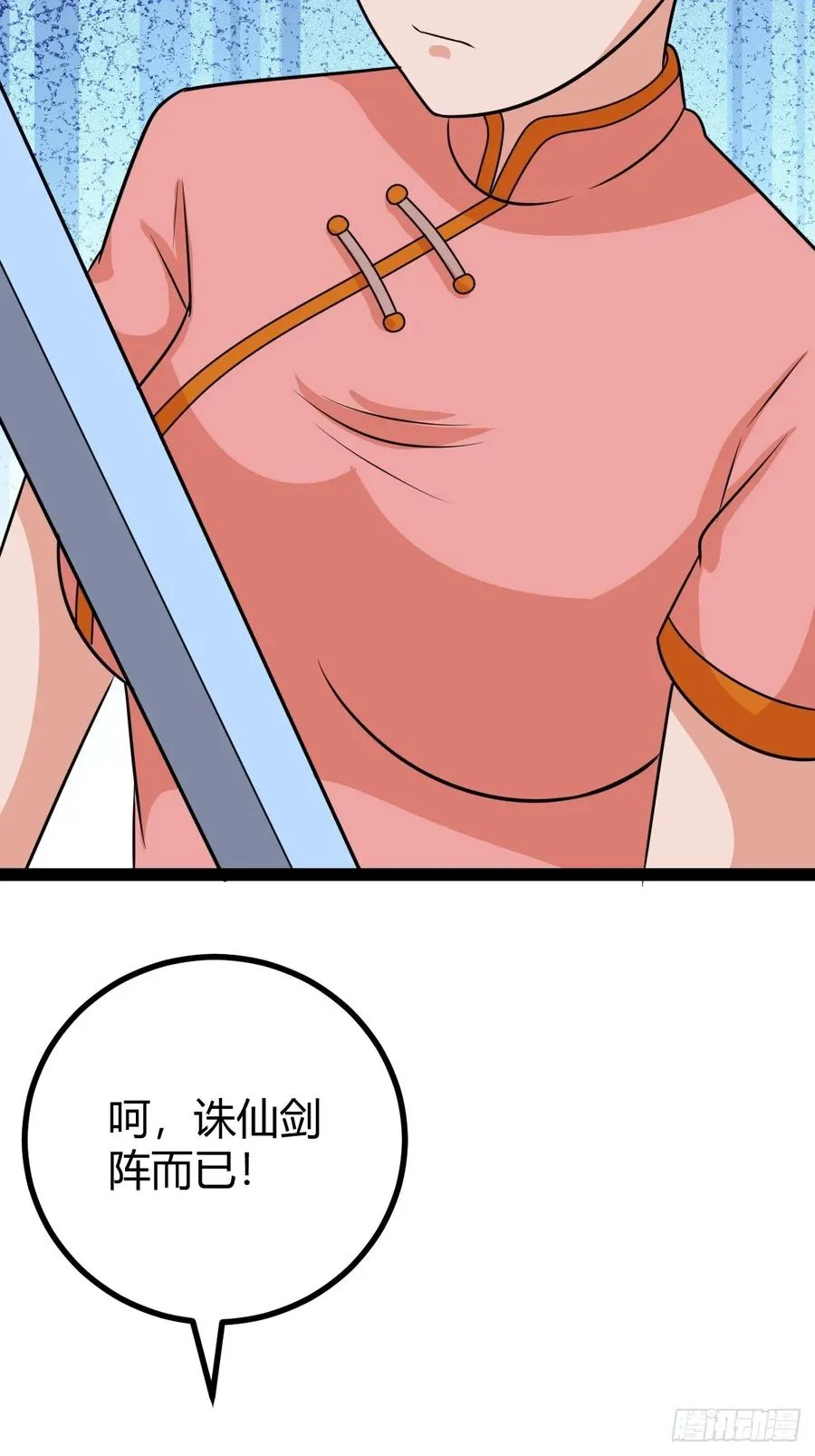 战局分裂，镇压52
