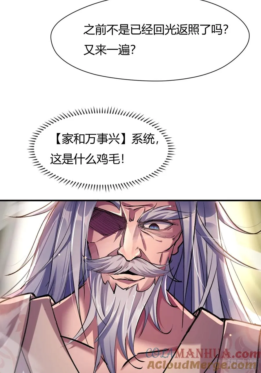 百岁开系统39